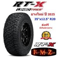 ราคา ยางปี 2025 Lenso Tire RTX 35"/12.5" R20 ยางขอบ20 (22989893675)