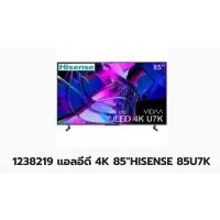 ราคา Hisense MiniLED 85U7K (22651372770)