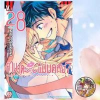 ราคา ยามาดะคุง กับแม่มดทั้ง 7 เล่ม 1-28 จบ (ไม่มีเล่ม 6) มือ 1 (27817228961)