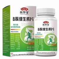 ราคา Jingxiutang B Family วิตามินเม็ดวิตามินบีกีฬาอาหารโภชนาการเด็กเยาวชน VB ชนิดปราศจากน้ําตาล 1.2 F2GI (55554190092)