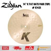 ราคา ฉาบ Zildjian 14" K Fat Hats Pair (TOP) # K1431 * กรุณาสอบถามก่อนสั่งซื้อ * (26591025332)