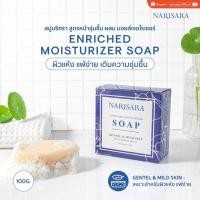 ราคา สบู่นริศรา_สูตรหน้าชุ่มชื้น ผสม มอยส์เจอไรเซอร์ (100 กรัม) - Narisara Enriched Moisturizer Soap (20647620975)