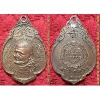 ราคา รหัส00696 เหรียญหลวงปู่แหวน วัดดอยแม่ปั๋ง รุ่นกรป.กลาง ปี2521 (23488814956)