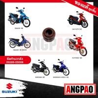 ราคา ซีลวาล์ว SHOGUN แท้ศูนย์ ( SUZUKI SHOGUN125 / ซูซูกิ โชกัน 125 / โชกัน AXELO ) ซีล แกนลิ้น / ซีลแกนวาล์ว / ซีลหมวกวาล์ว (23432383525)