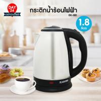 ราคา KASHIWA กาต้มน้ำไฟฟ้า รุ่น EK-180 ความจุ 1.8 ลิตร กาต้มน้ำร้อน กาต้มน้ำไร้สาย กาต้มน้ำสแตนเลส (28226891026)