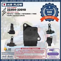 ราคา แอร์โฟร์ (Air Flow) TOYOTA DENSO Cv. (22204-22010) (3952505535)