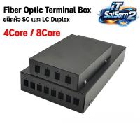 ราคา Fiber Optic Terminal Box 4Core 8Core SC/LC Duplex ODF RACK MOUNT 4 Core 8 Core (45604111190)
