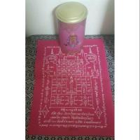 ราคา กระปุกออมสินพร้อมผ้ายันต์ ที่ระลึกสร้างศาลประดิษฐานไอ้ไข่เด็กวัดเจดีย์ รุ่นสรงน้ำ 63 ต.ฉลอง อ.สิชล จ.นครศรีธรรมราช (3630145605)