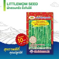 ราคา เมล็ดถั่วฝักยาวเมล็ดขาว ภูเขาทอง 5 กรัม (11601929217)