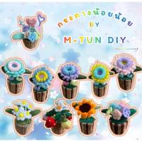 ราคา M-Tun DIY ดอกไม้กระถางลวดกำมะหยี่ กระถางลวดกำมะหยี่ ดอกไม้ลวดกำมะหยี่ (24888939854)