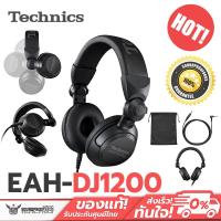 ราคา หูฟัง DJ Technics - EAH-DJ1200 Stereo On-Ear DJ Headphones (22514314494)