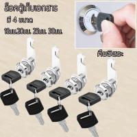 ราคา กุญแจล็อคตู้ ล็อคลิ้นชัก 1 ชิ้น ล๊อคกล่องอะคริลิค ล็อกเกอร์ล็อค กุญแจเฟอร์นิเจอร์ ใช้ล็อค ตู้เหล็ก ตู้จดหมาย โต๊ะลิ้นชัก (28765439912)