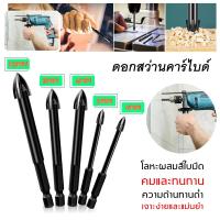 ราคา ดอกสว่าน ค์ ชุดดอกสว่านเจาะเหล็ก ไฮสปีด ดอกสว่าน ดอกสว่านคาร์ไบด์ เอนกประสงค์ใช้เจาะ ผนัง ปูน เหล็ก กระเบื้อง กระจก (21916704652)