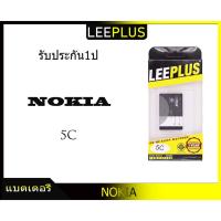 ราคา แบตเตอรี่ Nokia Bl-5c รับประกัน1ปี แบต5C (4447637959)