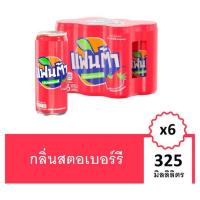 ราคา ว๊าว แฟนต้า น้ำอัดลม น้ำแดง 325มล. 6 กระป๋อง Fanta Soft Drink Strawberry (Red) 325ml Pack 6 (8975120685)
