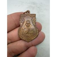 ราคา เหรียญพระครูรอด วัดบางน้ำวน พ.ศ.2511 (บล็อกขยับ) (43061494966)