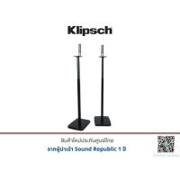 ราคา Klipsch ขาตั้งลำโพง SURROUND-3 รุ่น K-1 (28839606217)