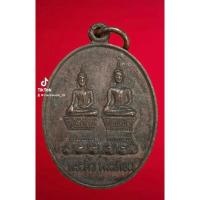 ราคา เหรียญพระติ้ว พระเทียม วัดโอกาส นครพนมปี2500 (29568584278)
