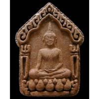 ราคา พระขุนแผน หลวงพ่อทิม วัดพระขาว ปี 40 พร้อมบัตรรับรองฯ พิมพ์เล็ก เนื้อผงชานหมาก สวย คม เชิญชมครับ - นิว พระเครื่อง (26805192953)