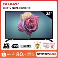 ราคา SHARP HD LED TV ขนาด 32 นิ้ว รุ่น 2T-C32BD1X (6356916221)