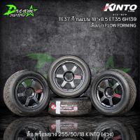 ราคา ล้อแม็กซ์รถยนต์ มือ1 ไม่ล้น TE37 สีเทากันเงา 18“x8.5 ET35 6H139 พร้อมยาง 255/50/18 KINTO ปี26 ล้อเบา flow forming (28135284868)