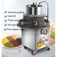 ราคา เครื่องโม่หินไฟฟ้า เครื่องโม่น้ำเต้าหู้ โม่หินไฟฟ้า หมุน 360 องศา (42902033274)