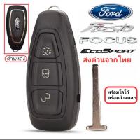 ราคา กรอบกุญแจเดิม FORD Focus - Fiesta - Ecosport พร้อมดอก พร้อมโลโก้ (40712656702)
