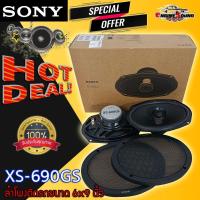 ราคา SONY รุ่น XS-690GS ลำโพง 6x9 นิ้ว แกนร่วม 2 ทางเสียงดี รองรับกำลังขับสูงสุด 420วัตต์ เสียงดีเบสนุ่มกลางชัด แหลมใส ของแท้ (24819186232)