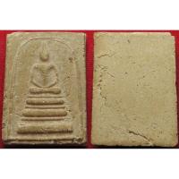 ราคา 793 พระสมเด็จ หลวงปู่หิน วัดระฆัง กรุงเทพ พิมพ์คะแนน เนื้อผงพุทธคุณ ผสมมวลสาร สมเด็จวัดระฆัง (29835721564)