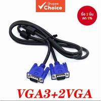 ราคา 15 Pin Male to Male VGA to VGA Cable Video Extension Converter สําหรับ Monitor Projector PC TV (26535093282)
