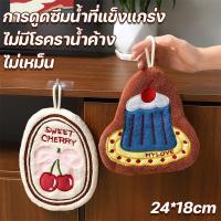 ราคา COD ผ้าเช็ดมือลายการ์ตูนวินเทจ ซับน้ำเร็ว หนานุ่ม ไม่มีโรคราน้ำค้าง สำหรับห้องน้ำ-ครัว (42072126113)