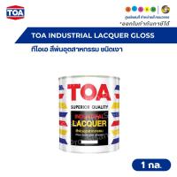 ราคา TOA Industrial Lacquer Gloss ทีโอเอ สีพ่นอุตสาหกรรม ชนิดเงา ขนาด 1 แกลลอน #สีเบอร์ (11296212153)