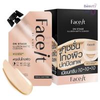ราคา FACE IT 7g. เฟสอิท #02 มีเดียมเบจ คุชชั่นนางงาม มิสแกรนด์ (แบบซอง) (28001424919)