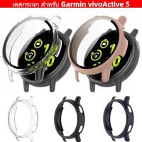 ราคา เคสกระจก สําหรับ Garmin vivoactive 5 สำรอง case vivoactive เคสนาฬิกา vivoactive 5 (56353978801)