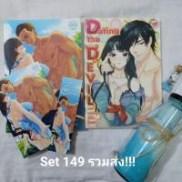 ราคา นิยายset18+ ระเริงไฟสวาท+บอสหล่อร้ายหัวใจติดเรต #นิยายมือสอง #นิยายมือ2 (7141882837)