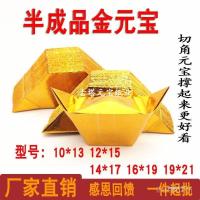 ราคา โรงงานขายตรงทองเงินกระดาษพระพุทธรูปฮอลล์ตัดมุม ชิงหมิง ผลิตภัณฑ์กึ่งสําเร็จรูปขายส่งอุปกรณ์ทองแท่งกระดาษหลุมฝังศพกวาด (46904377833)