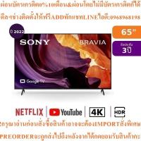 ราคา SONYทีวีBRAVIA65X80K UHD LED65",4K,Googleรุ่นKD-65X80Kสินค้าใหม่ๆต้องสั่งเบิกศูนย์แท้ๆ100%PREORDERฟรีSOUNDBARลำโพงบูลทูธ (44954040585)