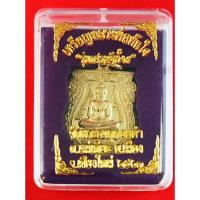 ราคา หลวงพ่อทันใจ“เศรษฐีทั้ง๕”วัดพระธาตุดอยคำ จ. เชียงใหม่ ปี ๒๕๖๓ แถมสร้อยข้อมือมงคล 1 เส้น (4645338491)