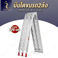 ราคา บันไดขึ้นรถจักรยานยนต์ บันไดยกรถมอเตอร์ไซค์ บันไดอลูมิเนียมพับได้ บันไดขนรถมอเตอร์ไซค์ (26756701411)