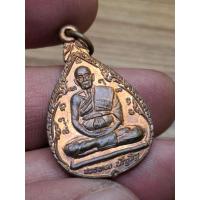 ราคา เหรียญหลวงปู่ดู่ วัดสะแก ที่ระลึกงาน ว.ส.ก. ปี 34 หลวงพ่อเกษมปลุกเสก (50603701779)
