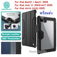 ราคา รุ่นใหม่ ปี 2025 เคส Nillkin ใส่ปากกา สำหรับ ไอแพด iPad A16 / Air7 / Gen11 2025 Air 5/6 11 2024 Gen 7/8/9 10.2 Gen10 008 (40724099112)