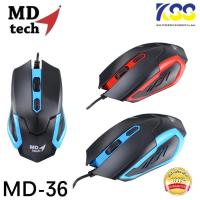 ราคา ✨ส่งเร็ว MD-TECH (MD-36) USB OPTICAL MOUSE เม้าส์สำหรับเล่นเกมส์ รับประกันสินค้า 6 เดือน (11260975625)