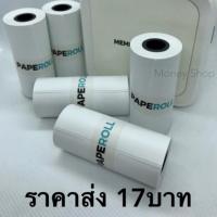 ราคา พร้อมส่ง‼️กระดาษSticker MEMOBIRD GT1/GO/G3 size 57*25 (2109512472)