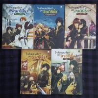 ราคา นิยาย โรงเรียนเสนาธิการแห่งอานาธีเซีย (BOXSET 5เล่มจบ) (7301387532)
