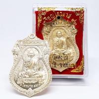 ราคา เหรียญไตรมาส93 หลวงพ่อรวย ปาสาทิโก วัดตะโก เนื้อกะไหร่เงิน ตอกโค้ตทุกองค์ พร้อมกล่อง (9554625011)