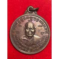 ราคา เหรียญทรงกลม หลวงพ่ออั้น เนื้อทองแดง วัดพระญาติ ปี2536 (28293545807)