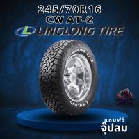 ราคา ยาง 245/70R16 LINGLONG รุ่น CW AT-2 ราคาต่อเส้น ปี 2025 (57251005828)