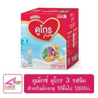 ราคา Dumex Dugro ดูเม็กซ์ ดูโกร ซูเปอร์มิกซ์ นมผงสูตร 3 รสจืด สำหรับเด็กอายุ 1ปีขึ้นไป ขนาด 1,800กรัม (3761119228)