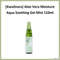 ราคา [Kwainara] Aloe Vera Moisture Aqua Soothing Gel Mist 110ml / Spray-On Aloe & 3-Second Hydration โดย เฮ้ คุณ (53803720388)