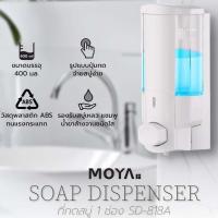 ราคา FREEHOME ที่กดสบู่ 1 ช่อง SD-818A ขาว DISPENSER 1 CHANNEL MOYA SD-818A WHITE อุปกรณ์ในห้องน้ำ ห้องน้ำ (4507602826)